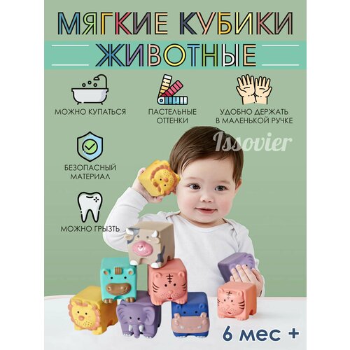 Развивающие кубики тактильные мягкие 6 шт. звери