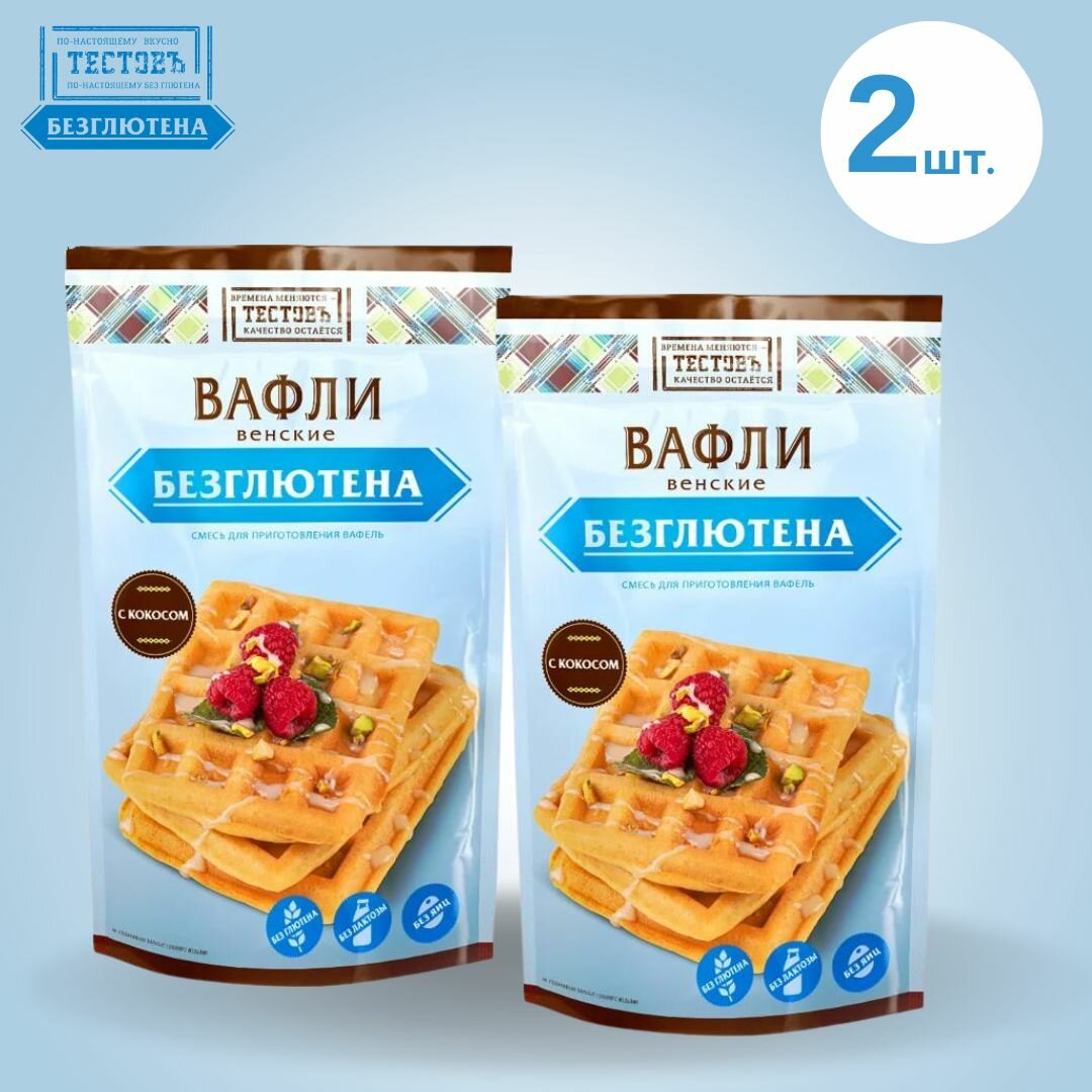 фото Смесь для приготовления венских вафель с кокосом без глютена, т. м. Тестовъ, 2 шт.