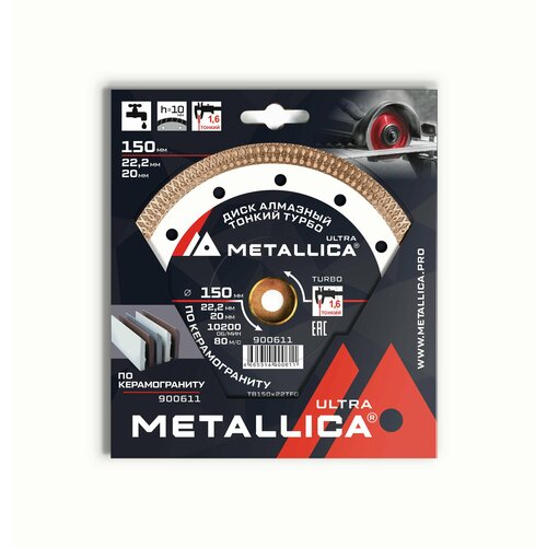 Диск алмазный тонкий турбо METALLICA Ultra 150x22220 мм H 10 мм по керамограниту В кор 1979₽