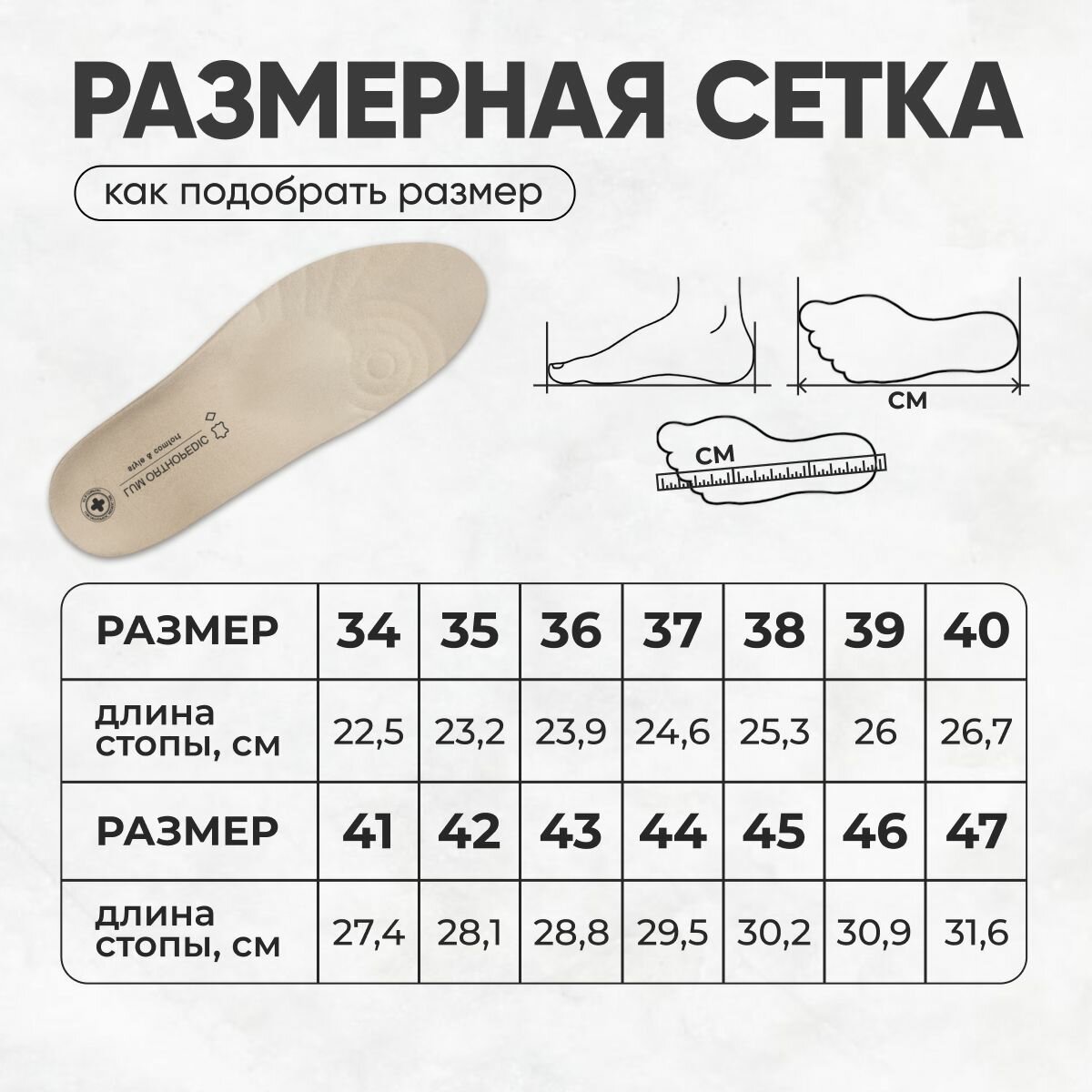 Ортопедические Стельки Стельки ортопедические каркасные Luomma Lum210 для закрытой обуви, Размер 39