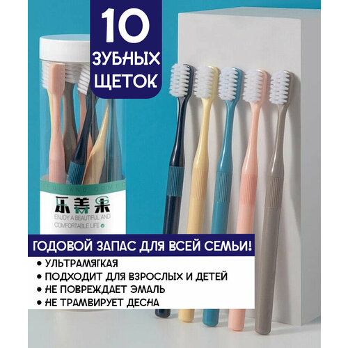 Набор из 10 щеток для ежедневного использования Meixiaoguo