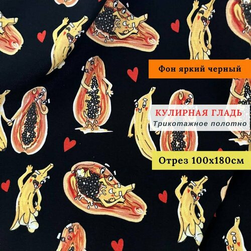 Ткань кулирная гладь (кулирка) хлопок, эротические фрукты банан и маракуйя, 100*180см