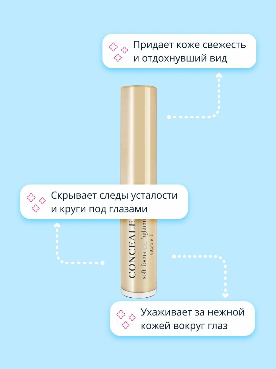 LUXVISAGE Консилер для лица тон 2 cream beige — фото 1