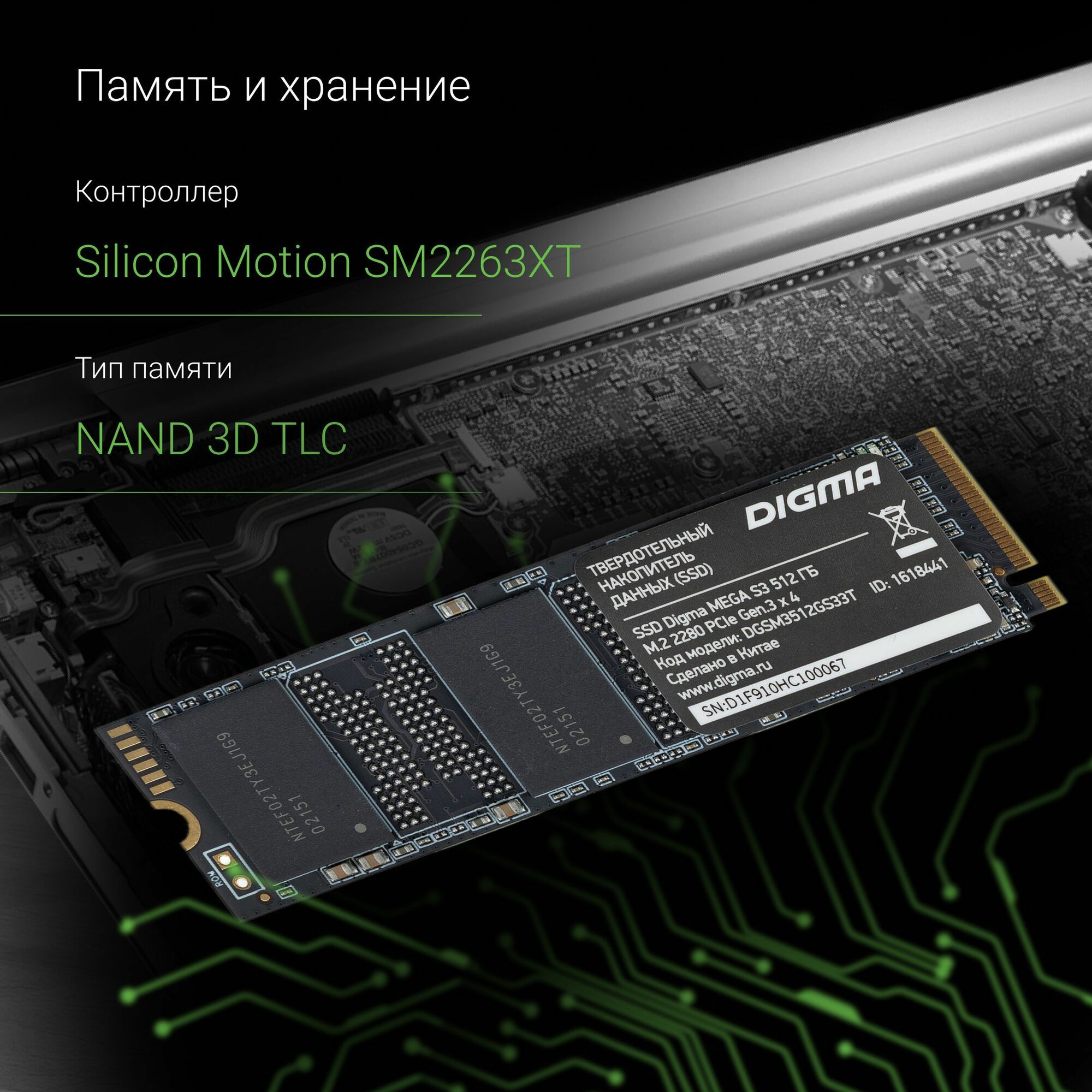Накопитель SSD Digma PCIe 3.0 x4 512GB DGSM3512GS33T Mega S3 M.2 2280 — фото 1