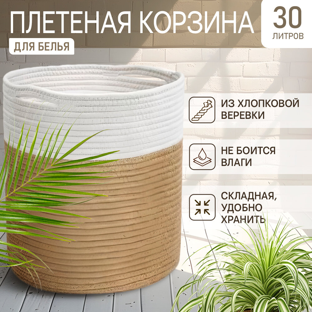 фото Корзина для белья узкая с крышкой