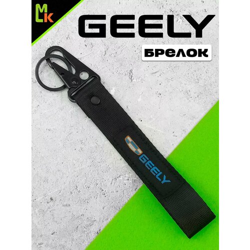 фото Брелок mashinokom, плетеная фактура, geely, голубой, черный, желтый