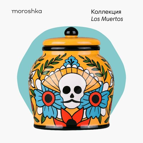 Контейнер Los Muertos 105х105х12 см цвет желтый 2230₽