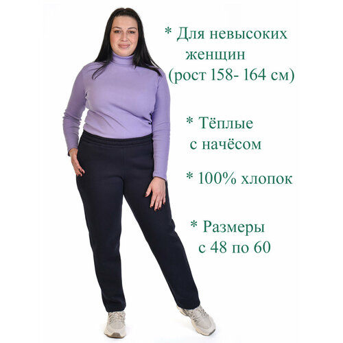 фото Брюки белошвейка прямые, размер 52, черный