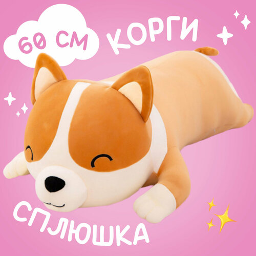 Мягкая игрушка 