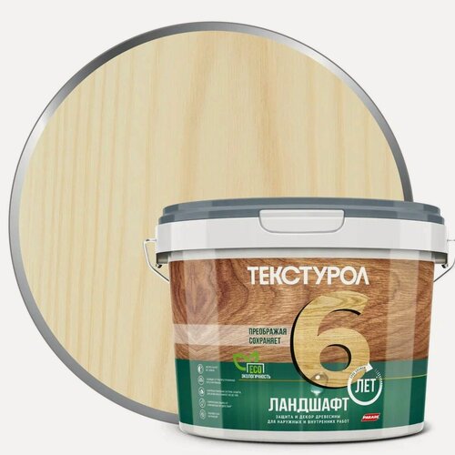 Изображение товара Текстурол Ландшафт, защитно-декоративное средство на водной основе, База С, Бесцветный, 2,5 л