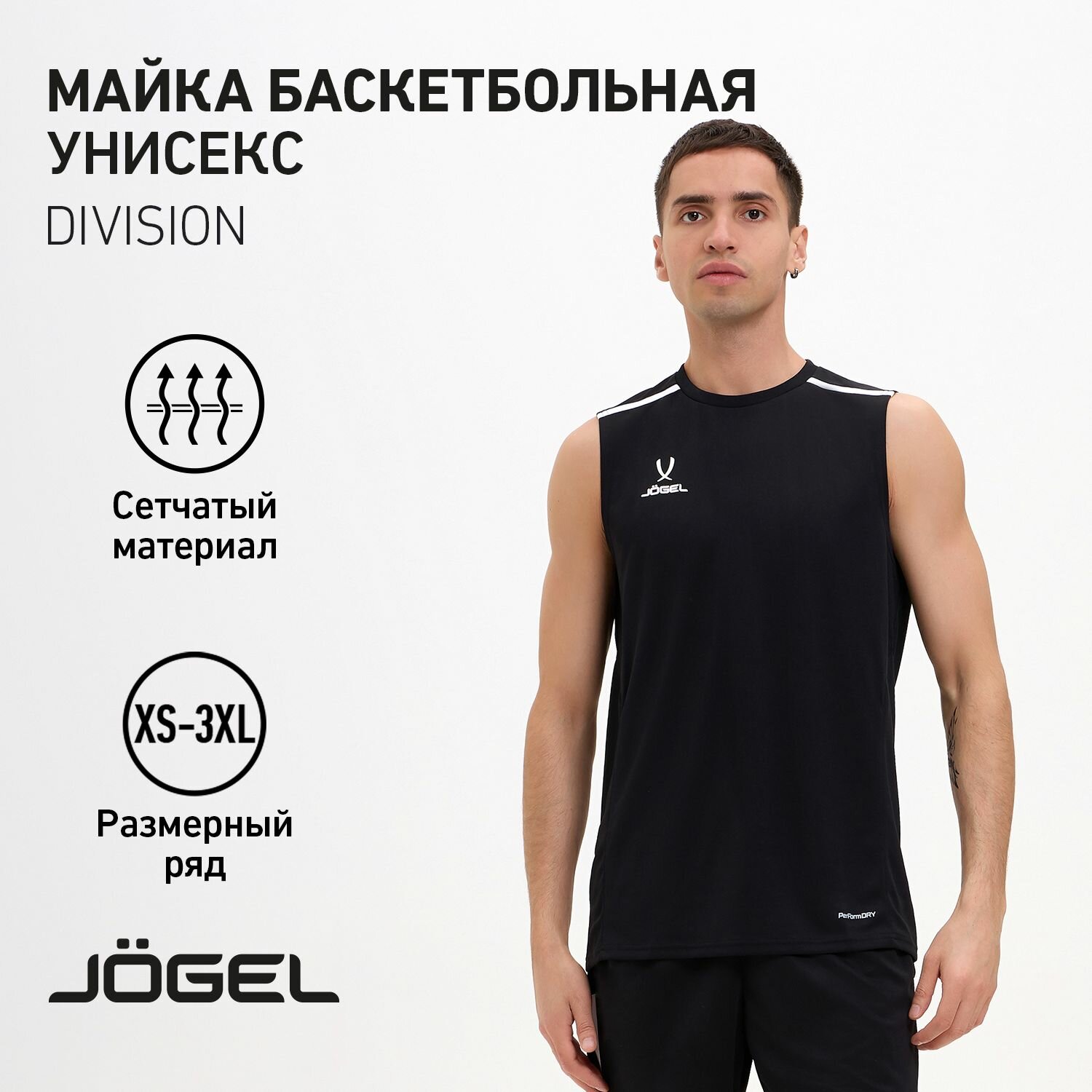 Майка спортивная Jogel, 1 шт., размер XXL, черный