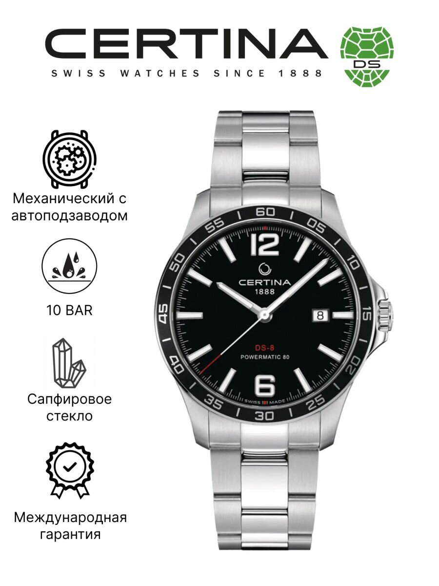 Наручные часы Certina, серебряный, черный