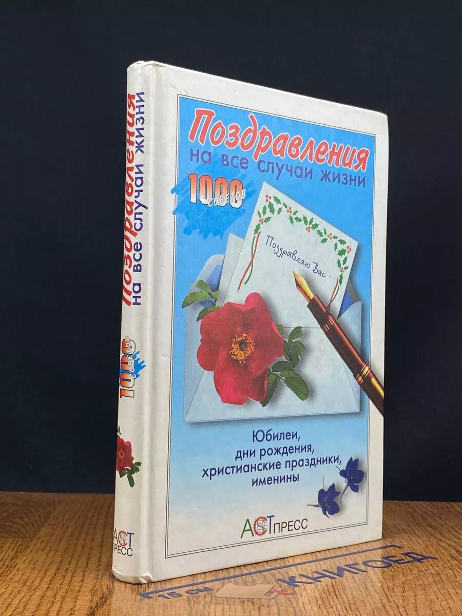 Эксклюзивные поздравительные стихи на заказ: уникальные поздравления для особых случаев