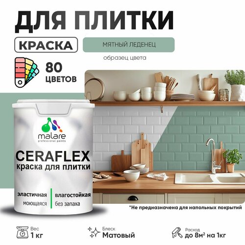 фото Краска акриловая (ак) malare ceraflex моющаяся матовая мятный леденец 1 кг