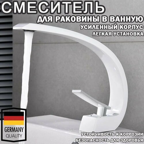 Смеситель для раковины ванной, смеситель на кухню, кран для умывальника, изгиб луны, 205MM, Белый