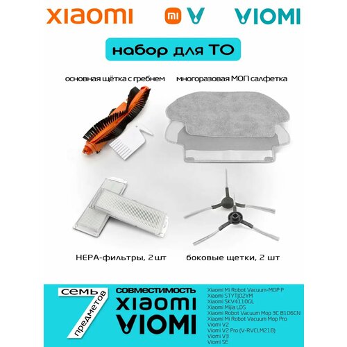 Vacuum Mop P 2S LDS S10 щетки и фильтры 1540₽
