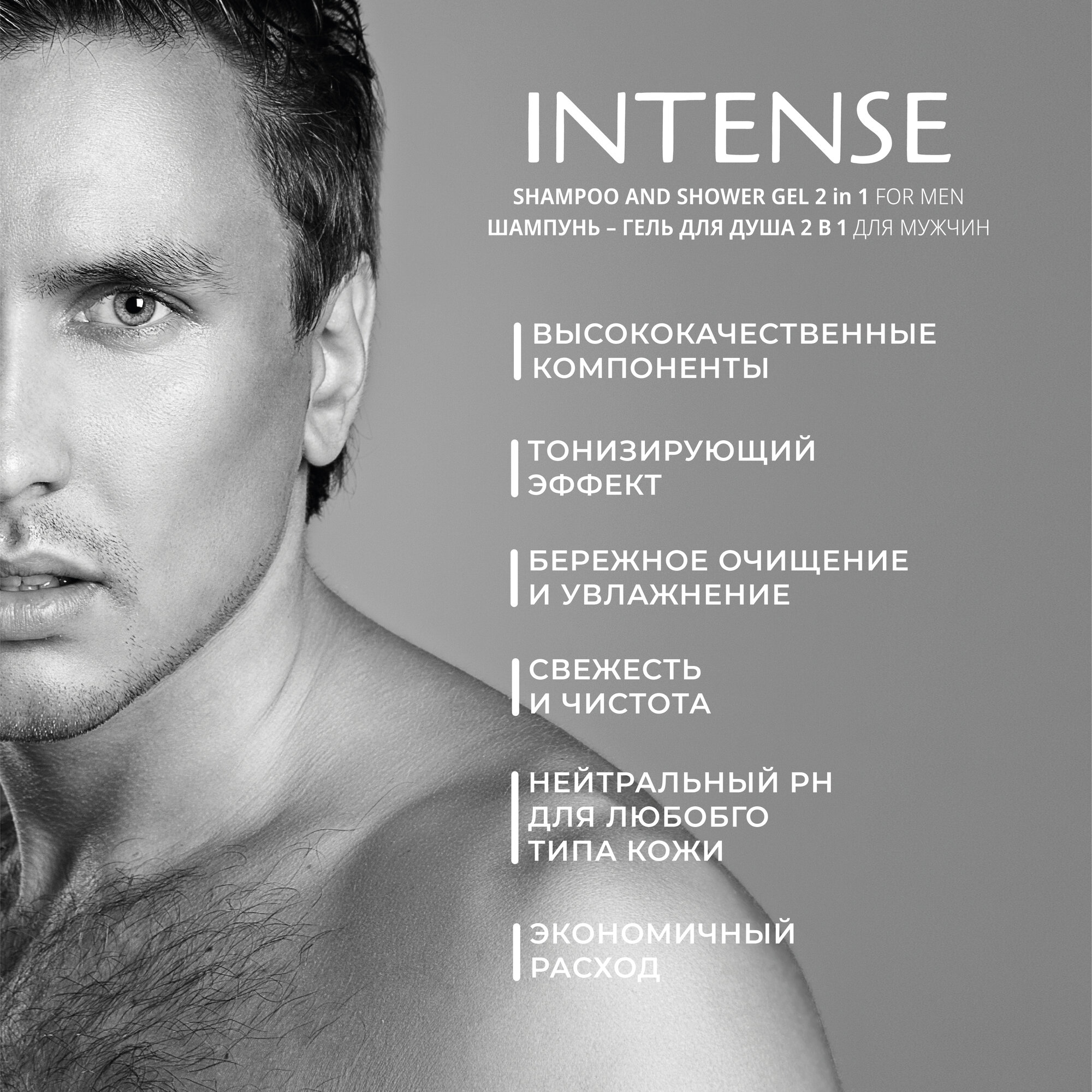 Шампунь-гель Clean&Green INTENSE, 2в1, для всех типов волос, с дозатором 1л. — фото 1