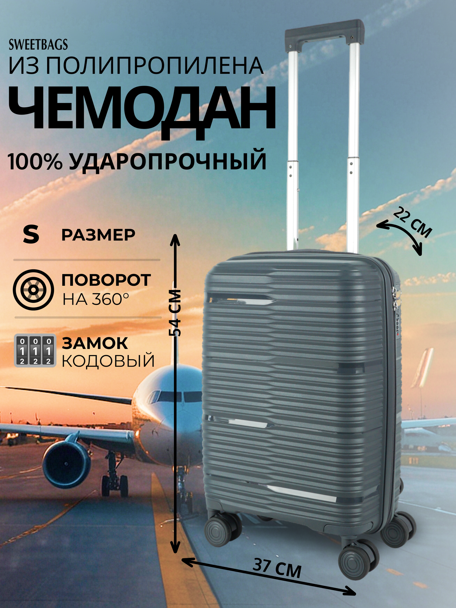 Чемодан Sweetbags, 44 л, размер S, темно-серый