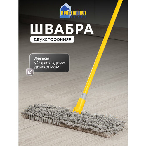Швабра для мытья полов телескопическая с насадкой из микрофибры, Мультипласт