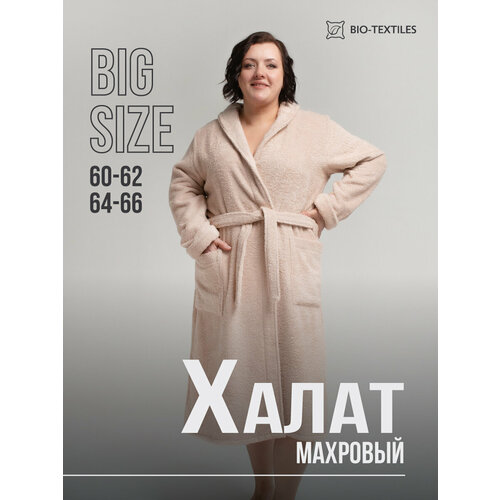 фото Халат для кормящих мам bio-textiles, размер 60-62, бежевый