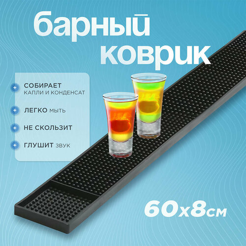 Коврик для сушки посуды Home Balance барный резиновый 60х8 699₽