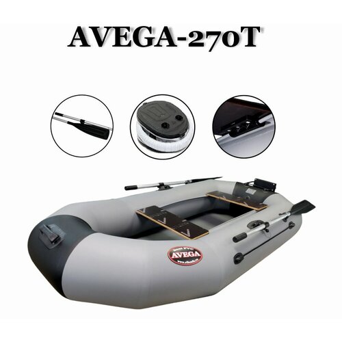 Лодка AVEGA 270Т (Tранец)