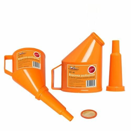 Воронка разборная d-120 мм угловой носик 150 мм Airline APF-04