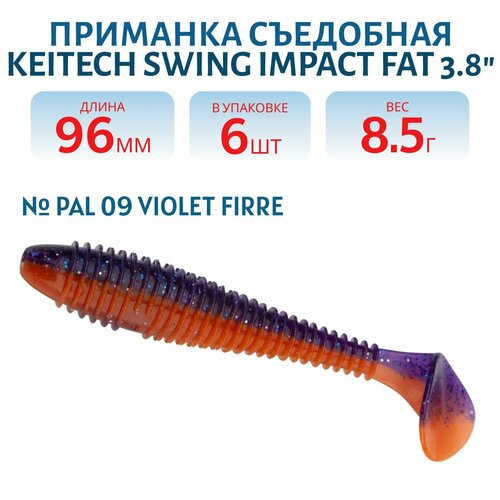 Приманка съедобная Keitech Swing Impact FAT 3,8