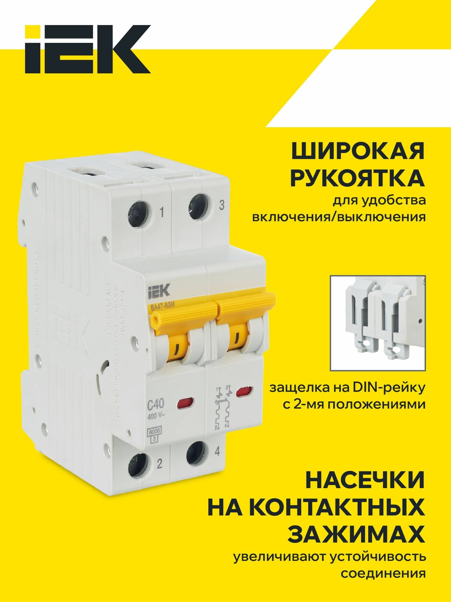 Автоматический выключатель ВА47-60M 2Р С 40А 6кА IEK — фото 1