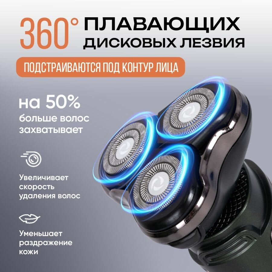 Электробритва мужская Бритва для мужчин 3в1
