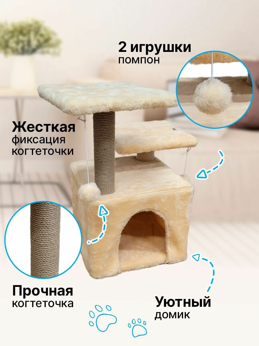Домик для кошечки с когтеточкой, 31х31х63 см — фото 1