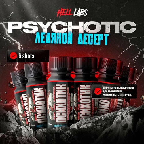 (6 Банок) Hell Labs Psychotic shot 60ml (Ледяной десерт)