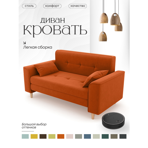 фото Диван-кровать в детскую, раскладной диван для дома, твист, 120х200, оранжевый alito