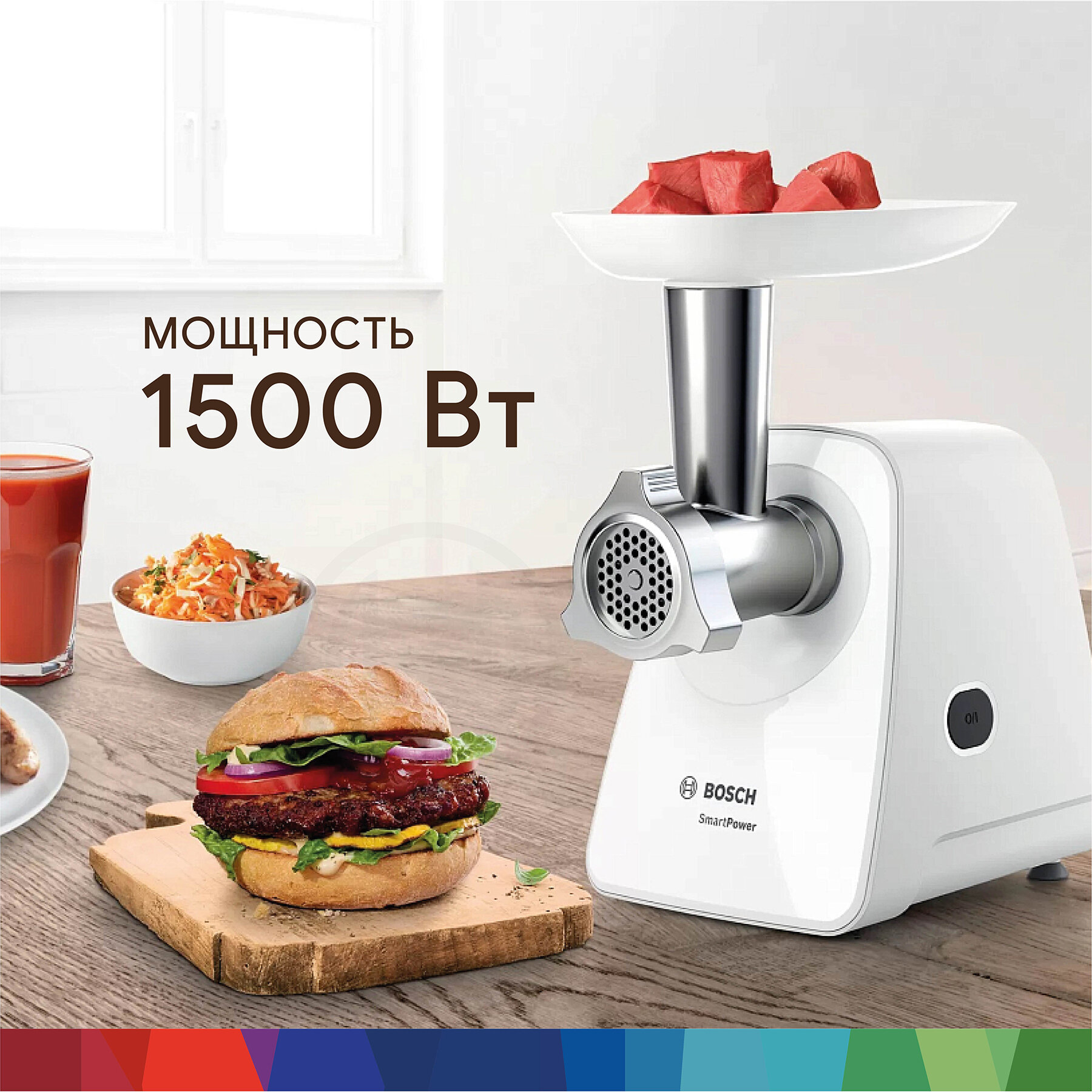 Мясорубка BOSCH SmartPower MFW2520W, 1500Вт, защита от перегрузки — фото 1