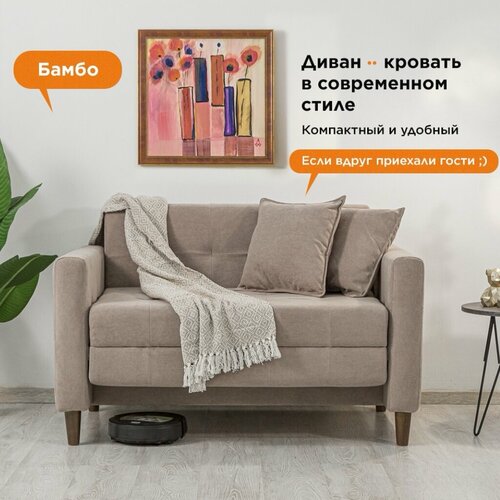 фото Диван-кровать бамбо, диван бежевый раскладной, 125 х 80 см