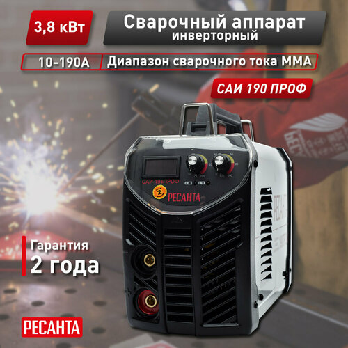 фото Сварочный аппарат инверторный ресанта саи-190 проф (мма, 190 а, пв - 70%)