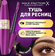 Max Factor Тушь для ресниц Clump Defy