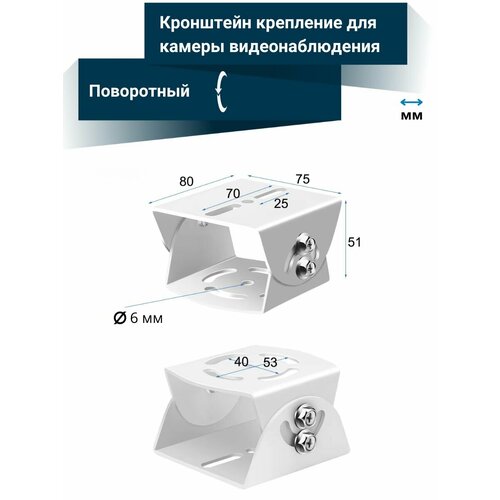 фото Кронштейн для крепления камеры видеонаблюдения netgim