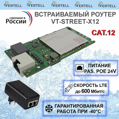 Встраиваемый 3G 4G роутер Vertell VT-STREET-X4 TTL iMEi fix для бокса Антекс Petra Agata Vika Крокс KAA15 Mimo unibox 16048₽
