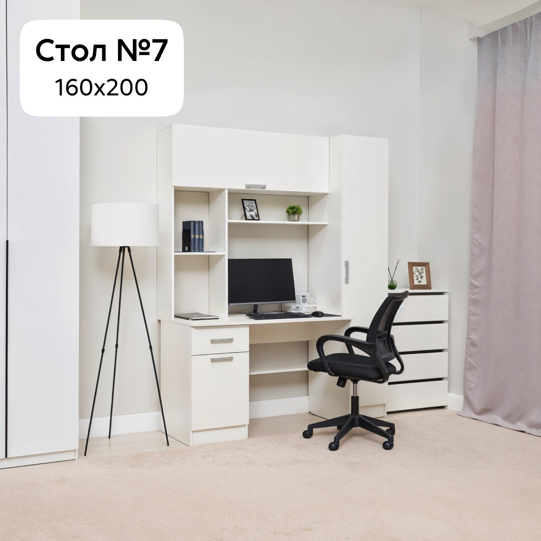 Стол компьютерный Нонтон №7 белый 160x60x200 см
