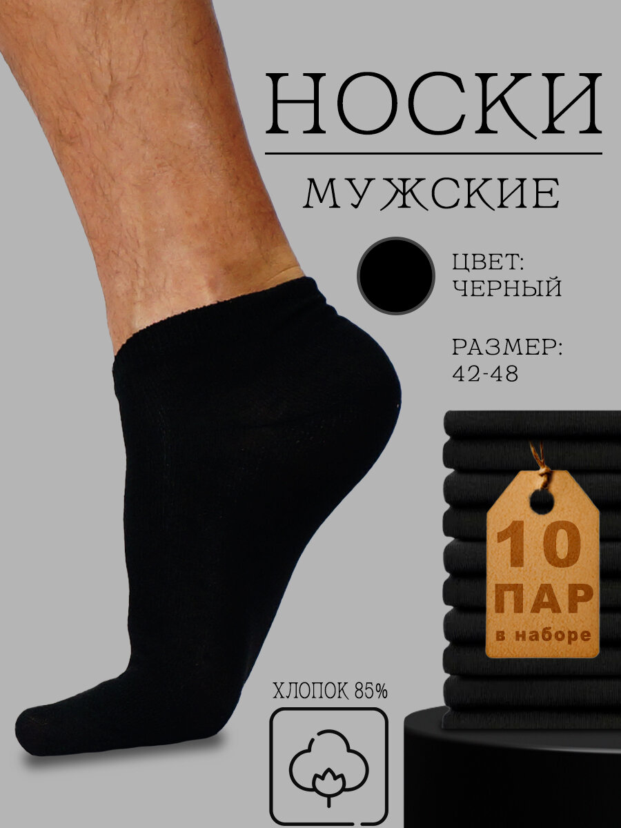 Носки , комплект