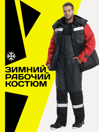 Изображение товара Костюм "Мир" мужской утепленный, куртка + полукомбинезон (размер 72-74, рост 170-176)