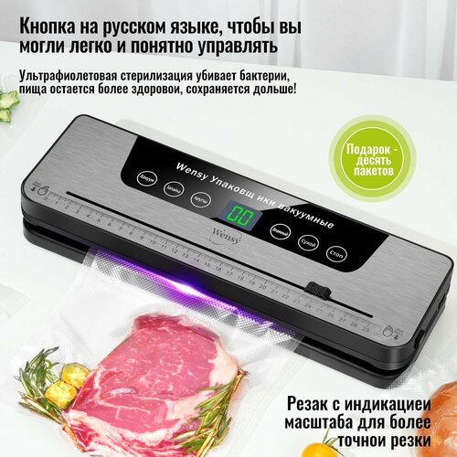 Вакуумный упаковщик 1588₽
