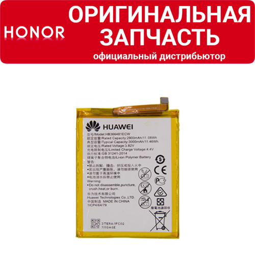 Аккумулятор Honor 9 Lite / 5C / 7C / 7C Pro / 7A Pro HB366481ECW