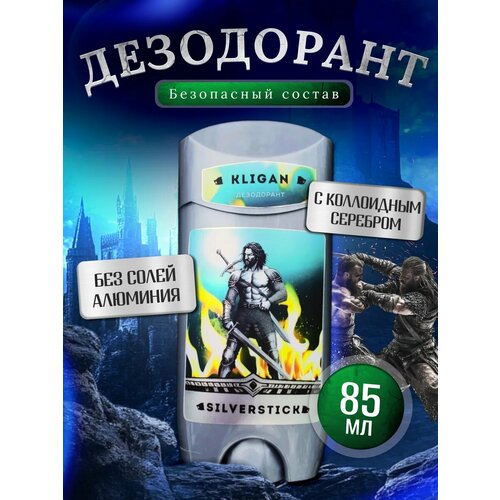 Мужской безопасный дезодорант с коллоидным серебром 85мл