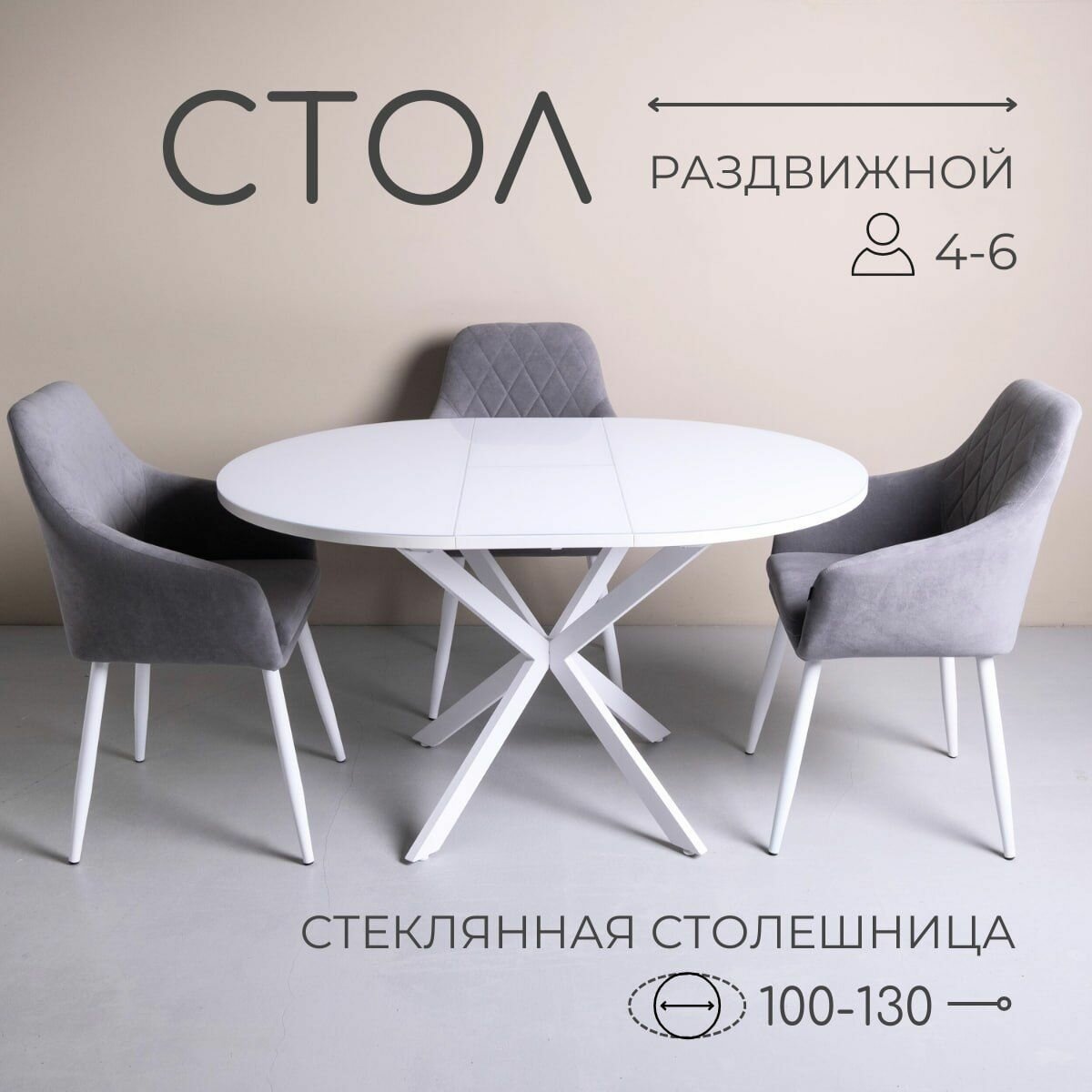Стол кухонный раскладной. Стол обеденный круглый раздвижной, белый стеклянный овал, 100(130)х100 см, для кухни