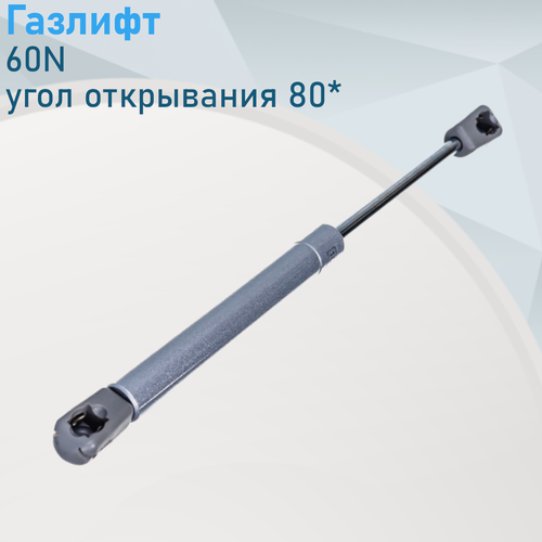 Изображение товара Газлифт 60N угол открывания 80* 115578
