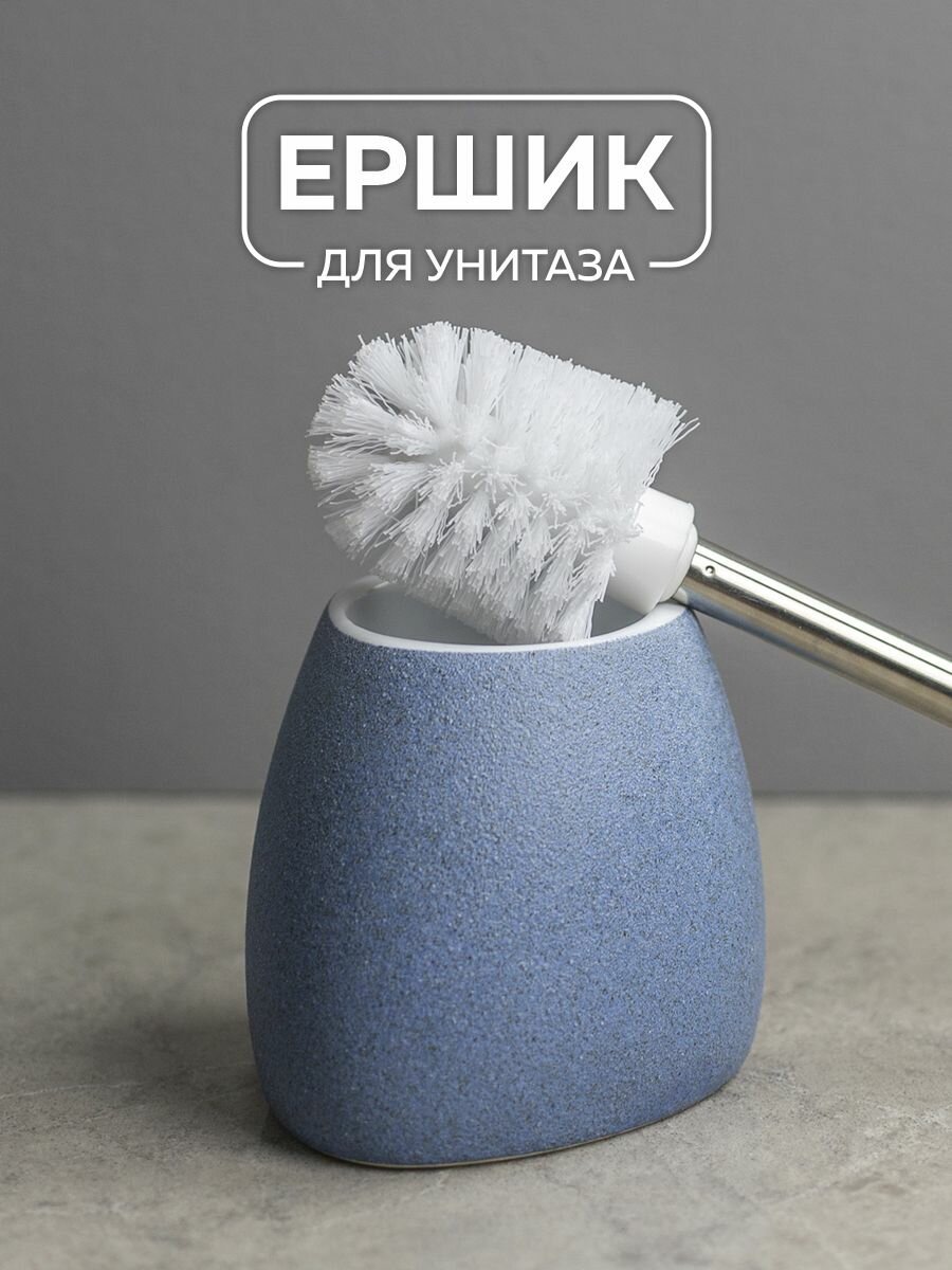 Ёрш туалетный с подставкой керамика Bath Plus Azzuro с подставкой голубой