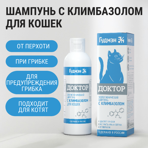 Шампунь Гудмэн Доктор с климбазолом для кошек , 200 мл , 240 г