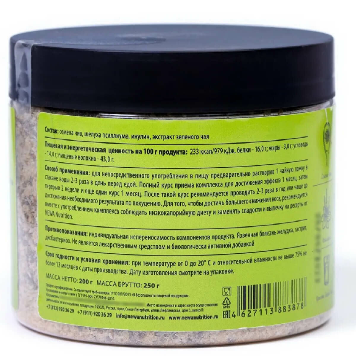 Изображение Комплекс для похудения с зеленым чаем, 200 г, Newa Nutrition